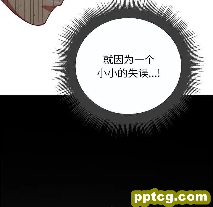 第 19 话_难缠小恶女