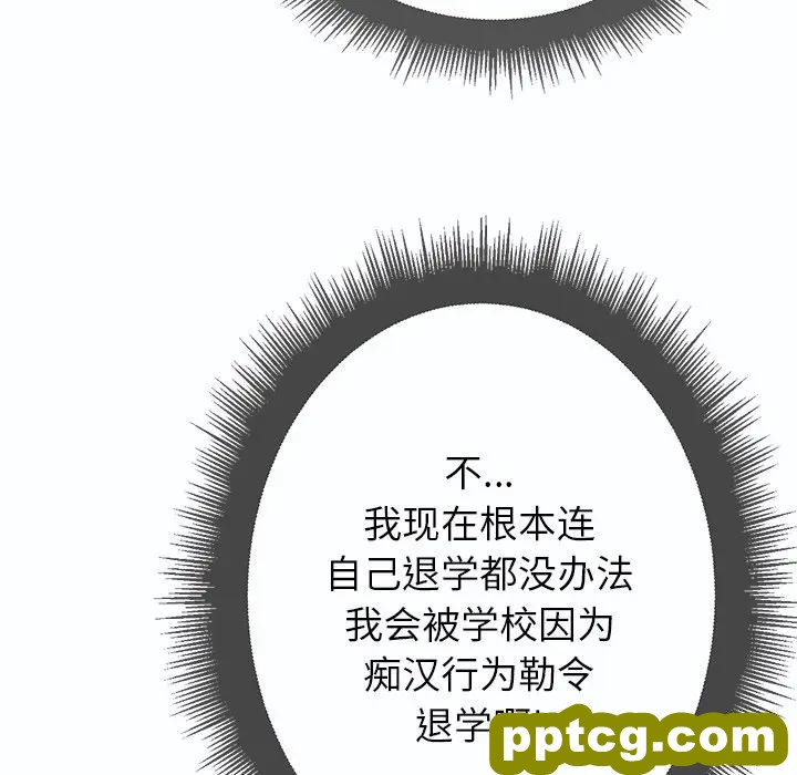 第 19 话_难缠小恶女