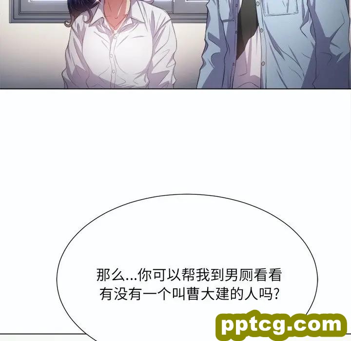 第 19 话_难缠小恶女