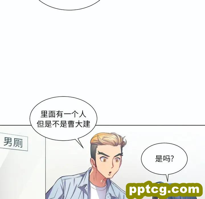 第 19 话_难缠小恶女