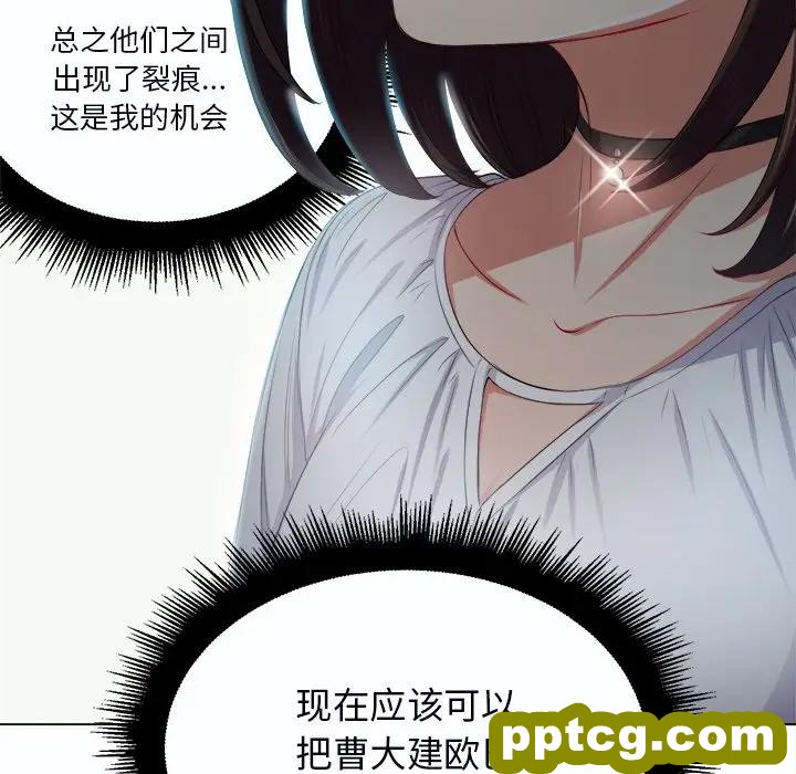 第 19 话_难缠小恶女