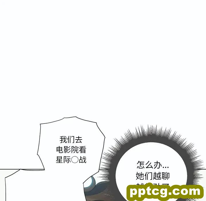 第 19 话_难缠小恶女