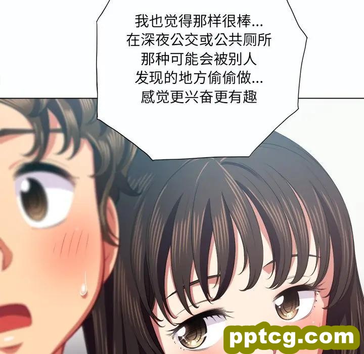 第 19 话_难缠小恶女