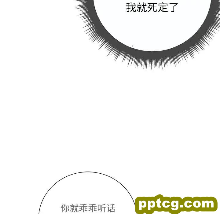 第 19 话_难缠小恶女