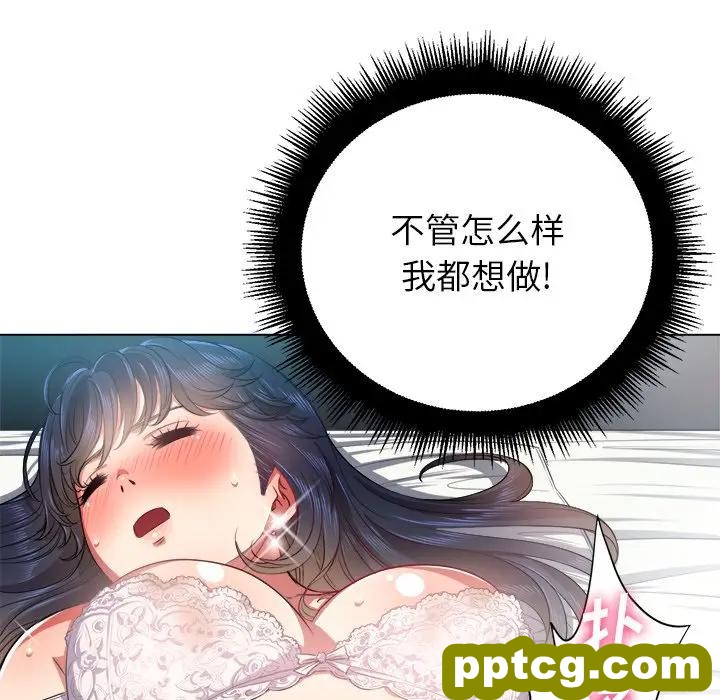 第 18 话_难缠小恶女
