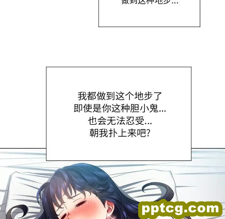 第 18 话_难缠小恶女