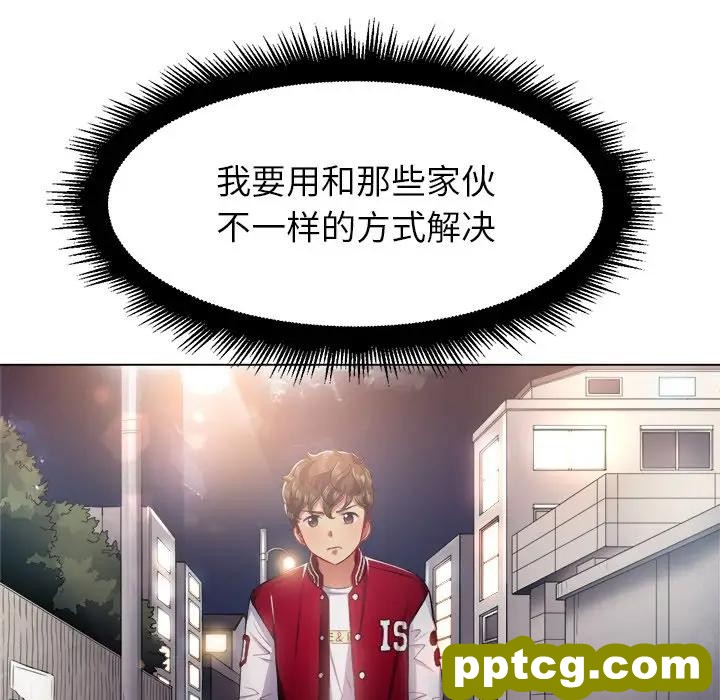 第 18 话_难缠小恶女