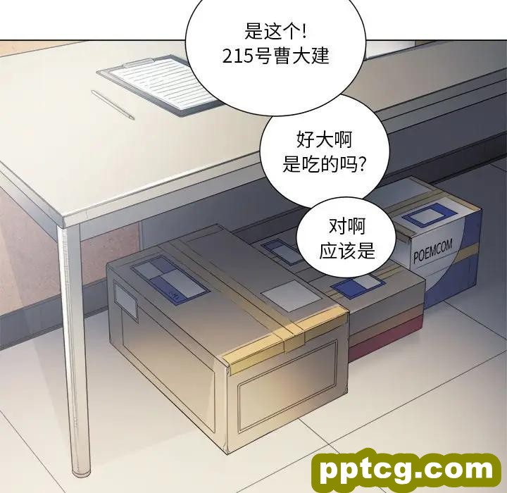 第 18 话_难缠小恶女