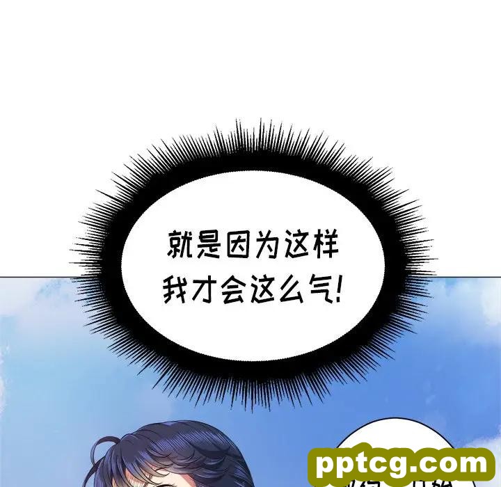 第 18 话_难缠小恶女