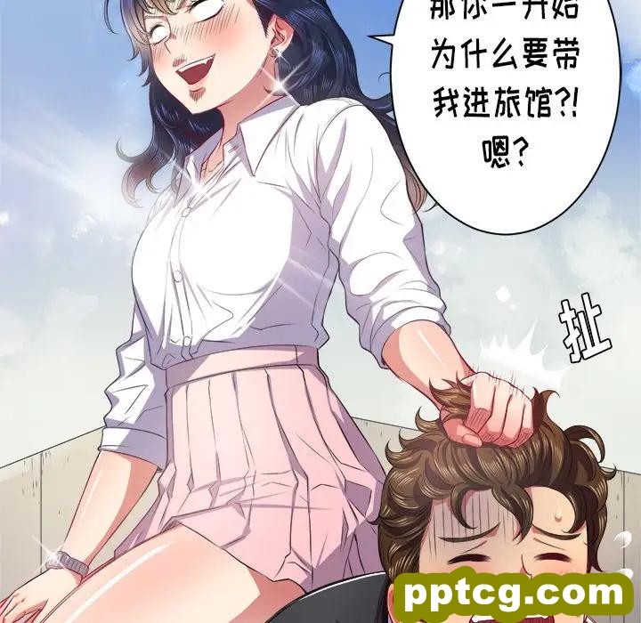 第 18 话_难缠小恶女