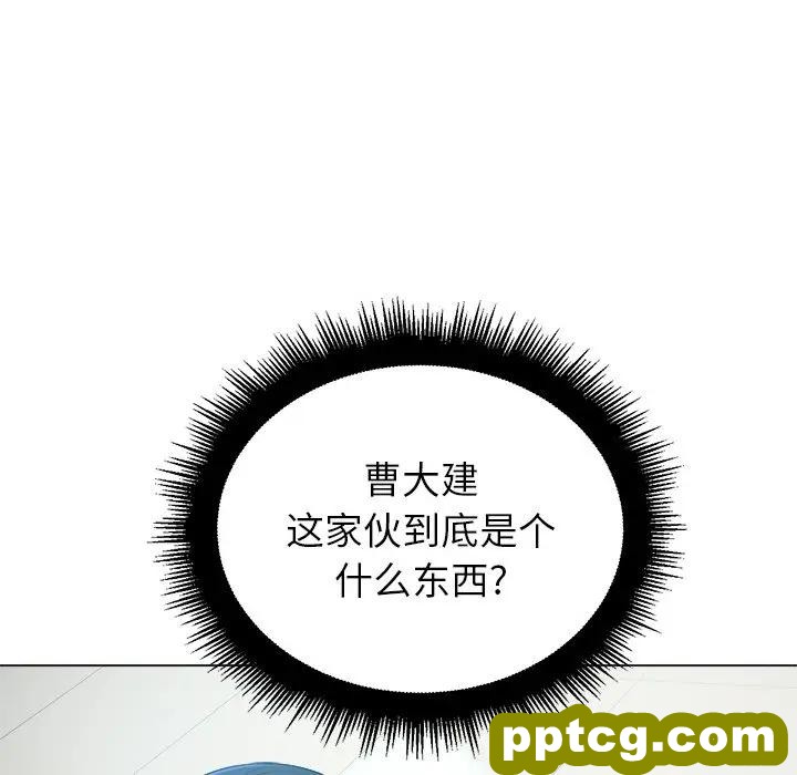 第 18 话_难缠小恶女