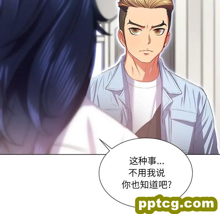 第 18 话_难缠小恶女