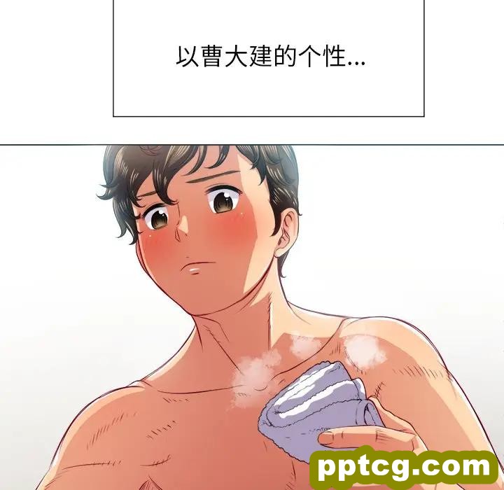 第 17 话_难缠小恶女