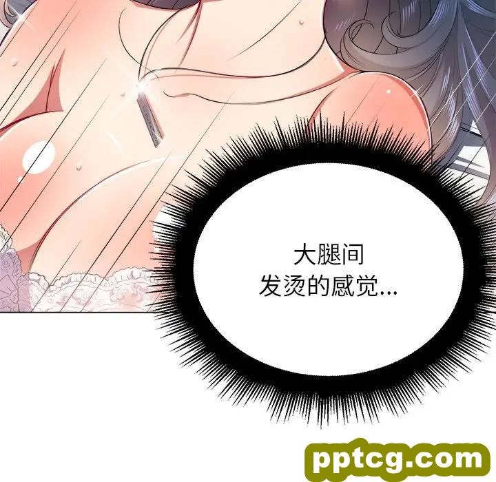 第 17 话_难缠小恶女