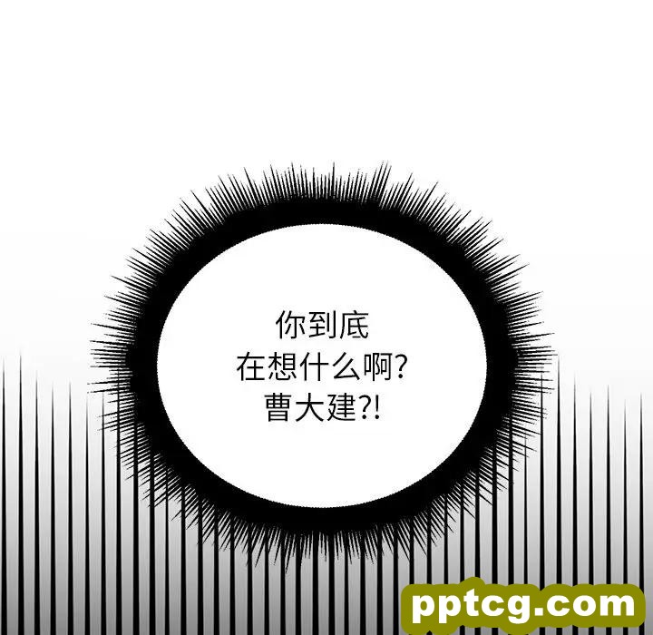 第 17 话_难缠小恶女