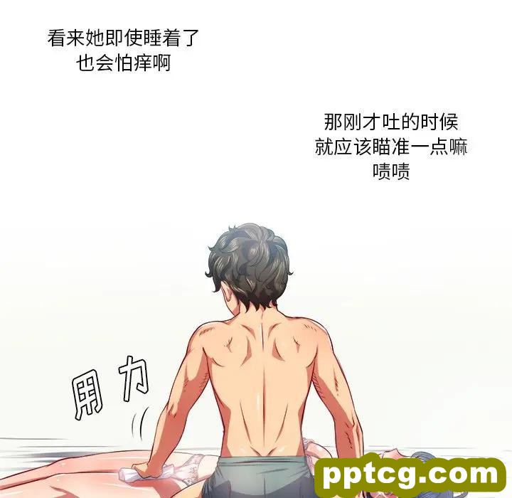 第 17 话_难缠小恶女
