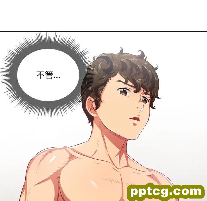 第 17 话_难缠小恶女