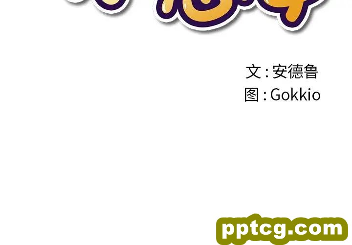 第 16 话_难缠小恶女