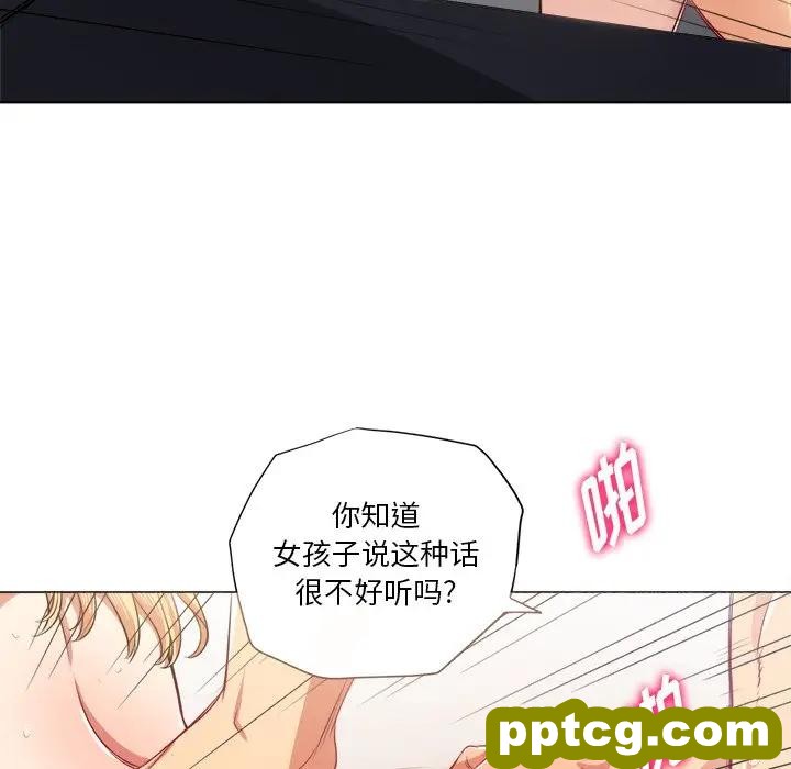 第 16 话_难缠小恶女