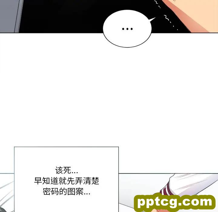 第 16 话_难缠小恶女
