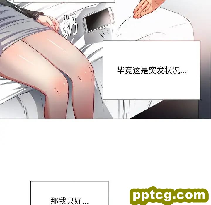 第 16 话_难缠小恶女