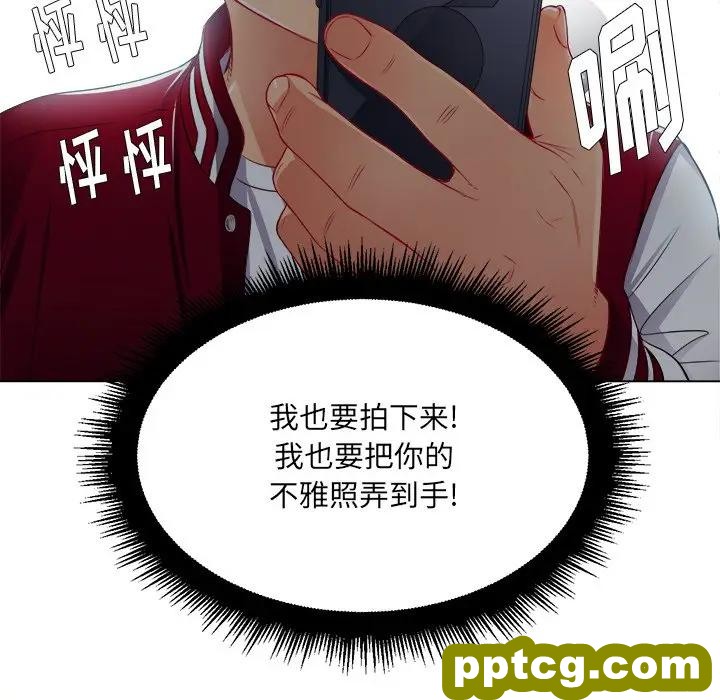 第 16 话_难缠小恶女