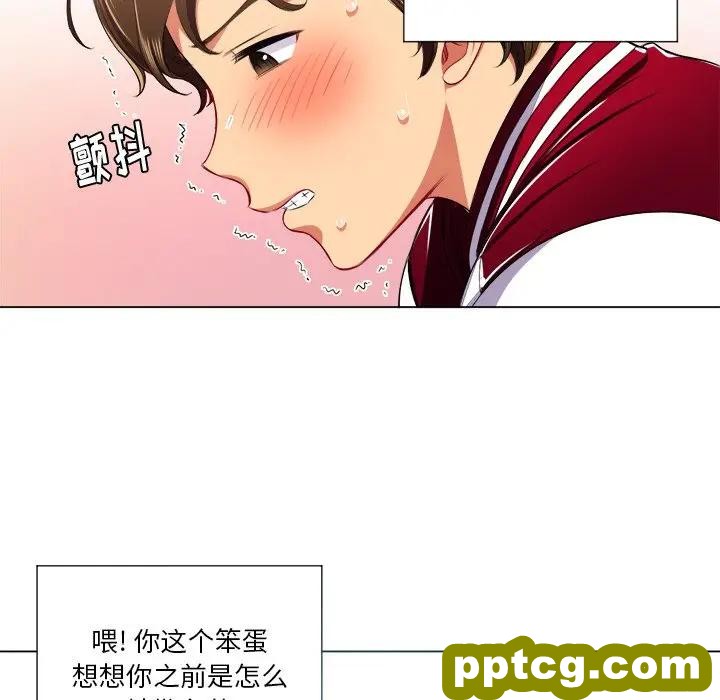 第 16 话_难缠小恶女