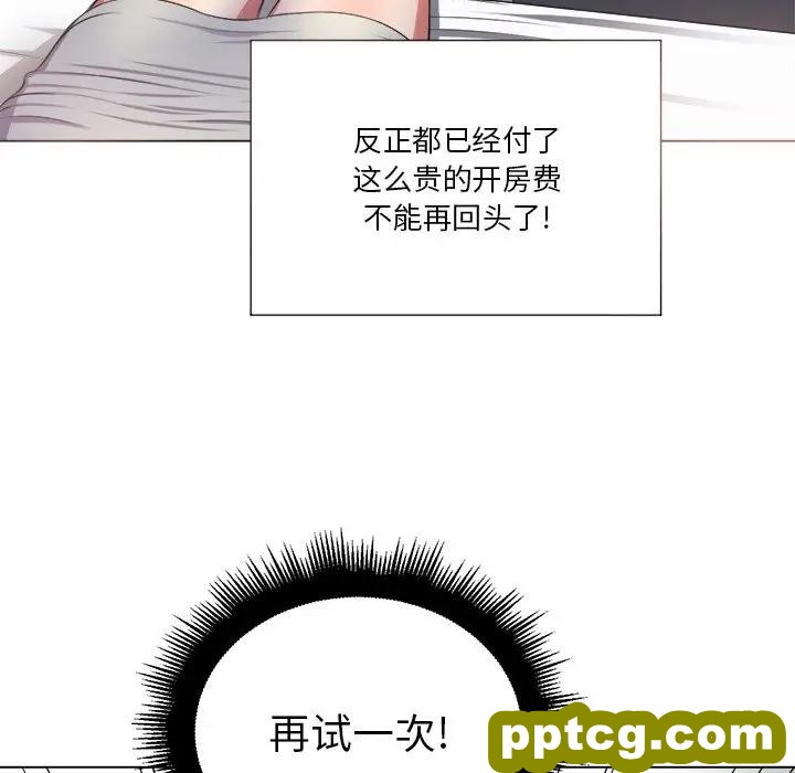 第 16 话_难缠小恶女