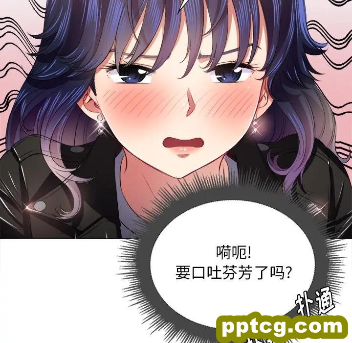 第 16 话_难缠小恶女