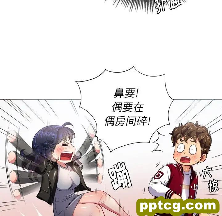 第 16 话_难缠小恶女
