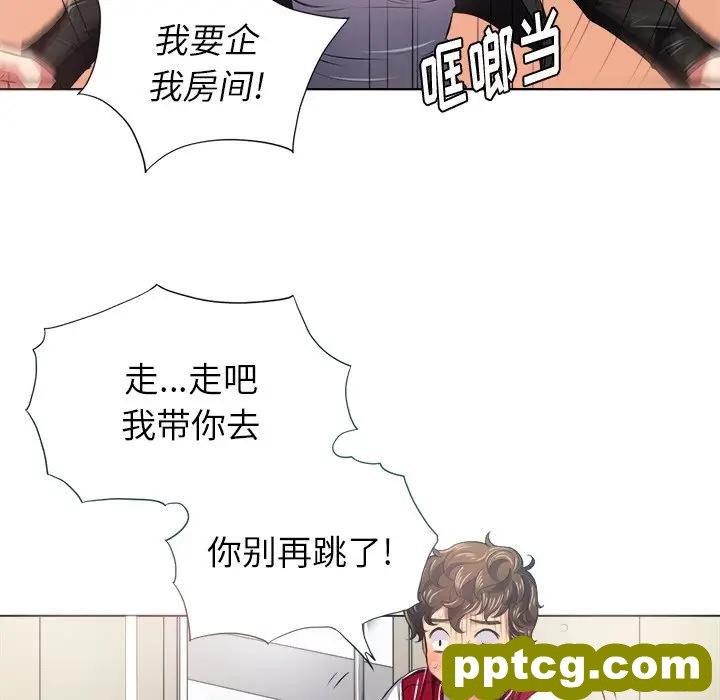 第 16 话_难缠小恶女