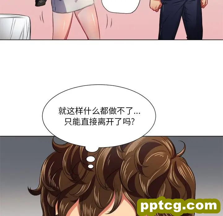 第 16 话_难缠小恶女