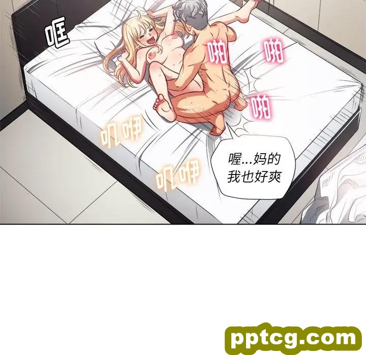 第 16 话_难缠小恶女
