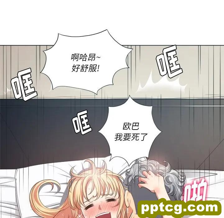 第 16 话_难缠小恶女