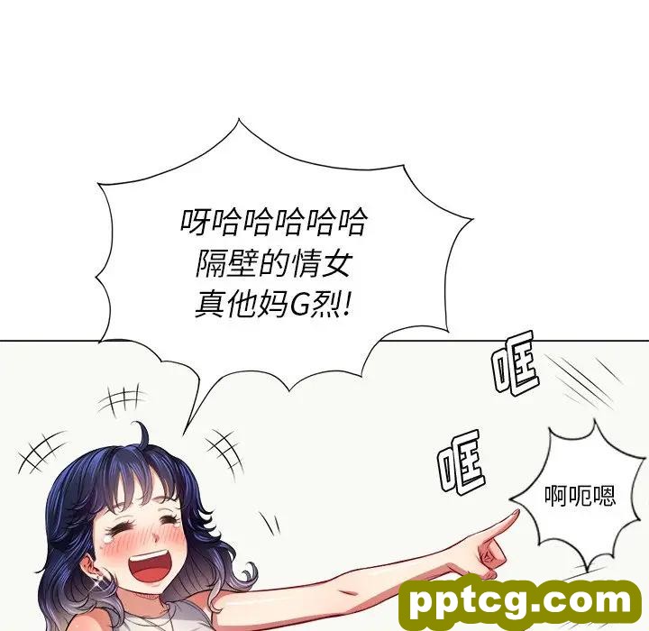 第 16 话_难缠小恶女