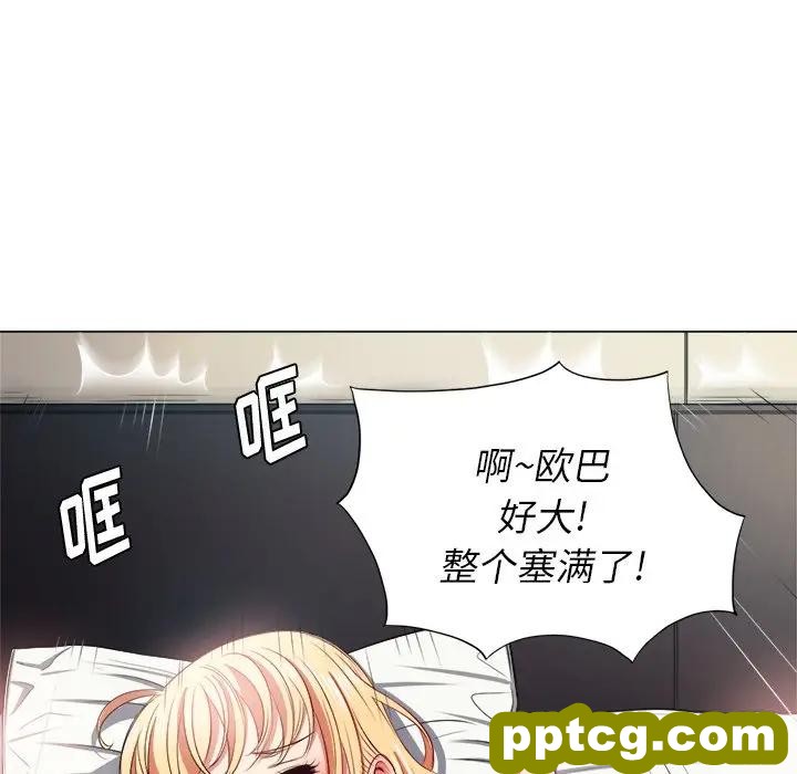 第 16 话_难缠小恶女