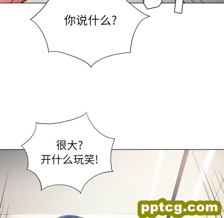 第 16 话_难缠小恶女
