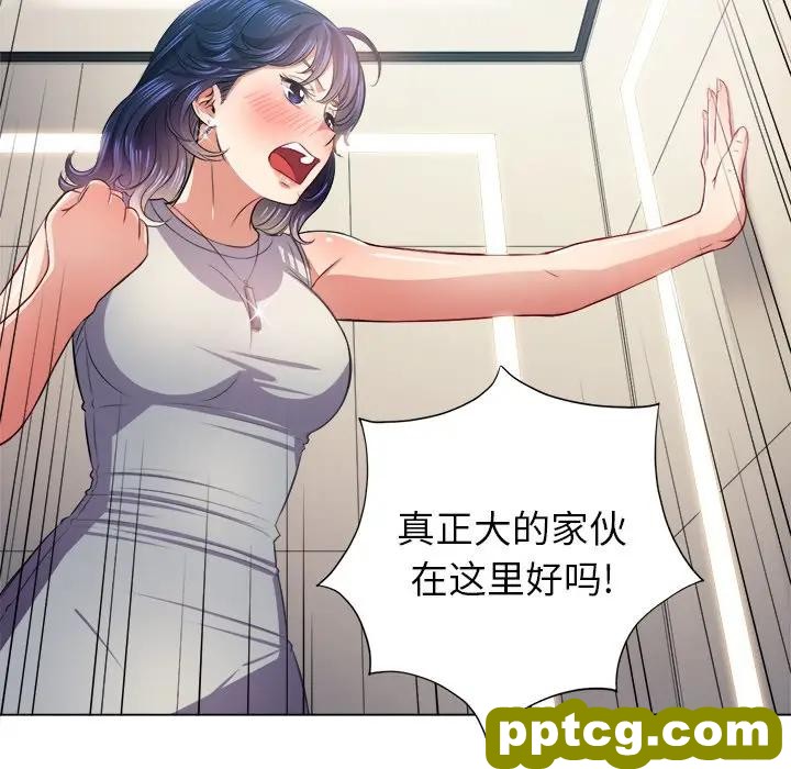第 16 话_难缠小恶女