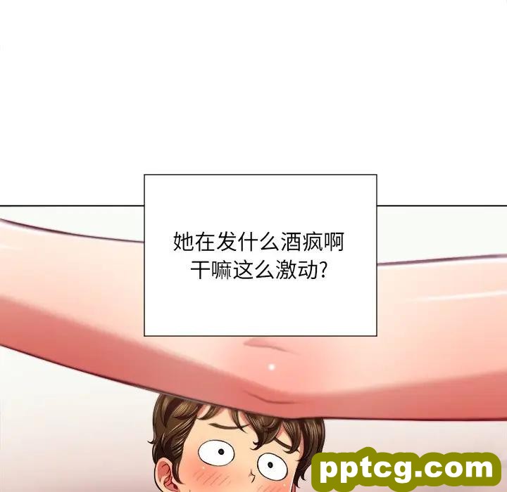 第 16 话_难缠小恶女