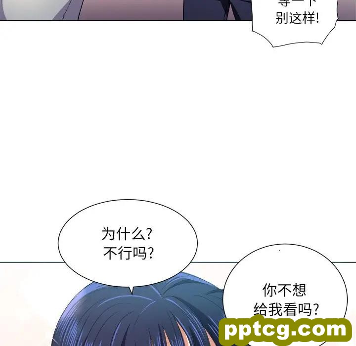 第 16 话_难缠小恶女