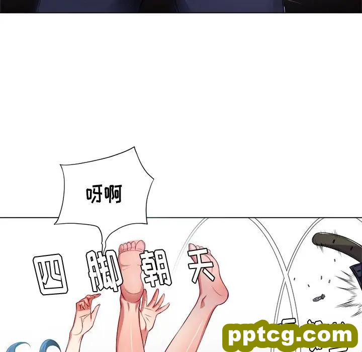 第 16 话_难缠小恶女