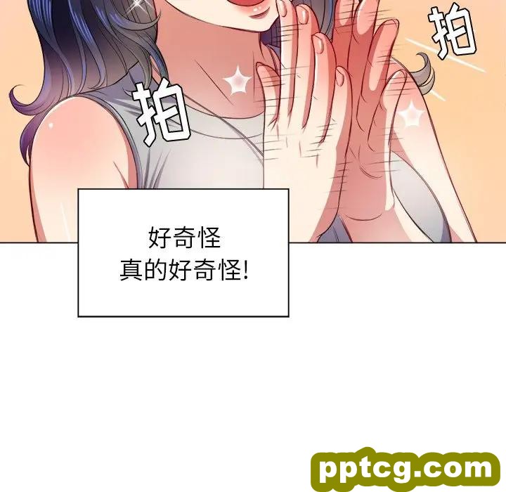 第 16 话_难缠小恶女