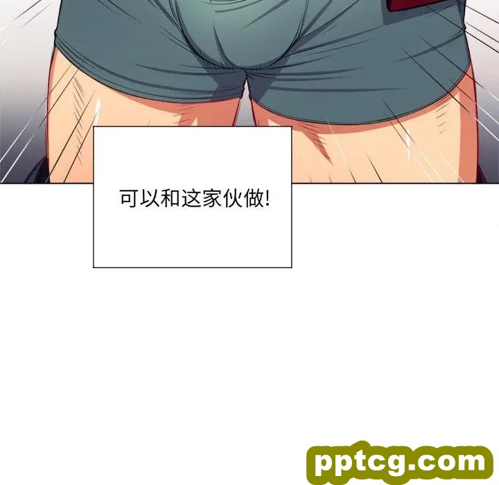 第 16 话_难缠小恶女