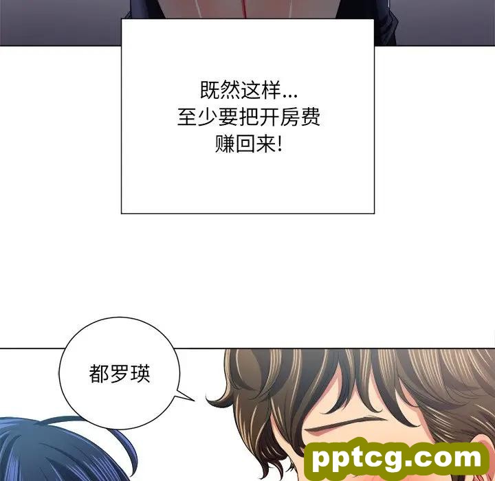 第 16 话_难缠小恶女