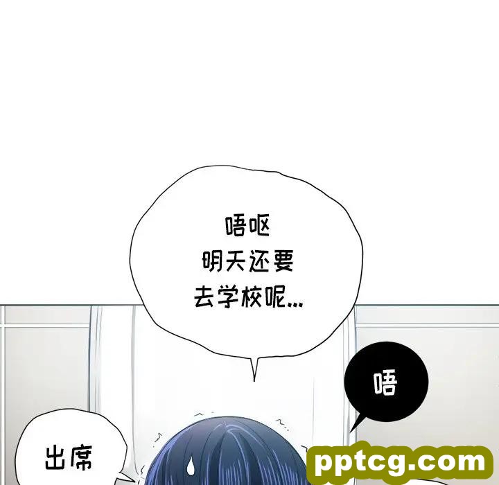 第 16 话_难缠小恶女