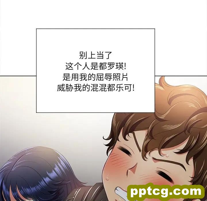 第 15 话_难缠小恶女