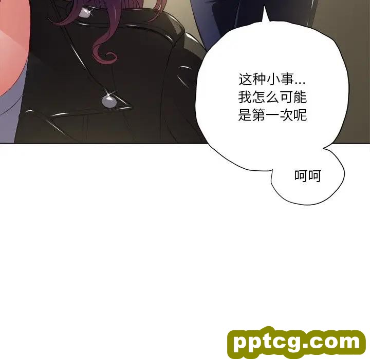 第 14 话_难缠小恶女