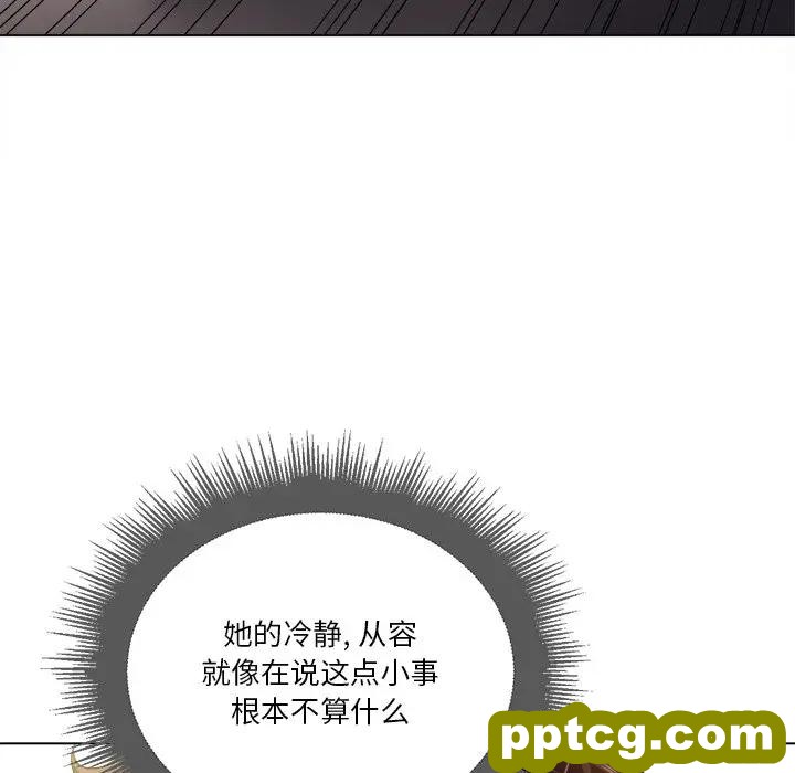 第 14 话_难缠小恶女