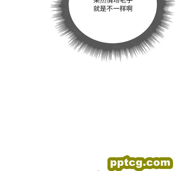 第 14 话_难缠小恶女