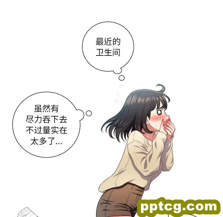 第 14 话_难缠小恶女
